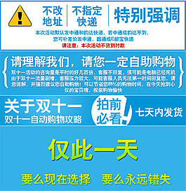 淘寶雙十一宣傳海報