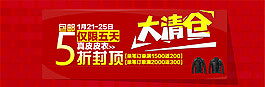 淘宝五折促销海报
