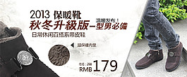 淘寶秋季男鞋海報(bào)
