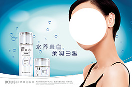 水養美白柔潤白皙護膚品海報