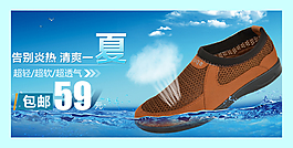休閑鞋海報(bào)