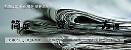 登报广告