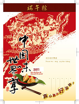 端午粽矢量