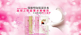 補(bǔ)水護(hù)膚彩妝海報(bào)