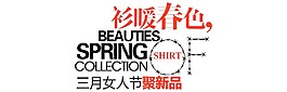 女人节文案