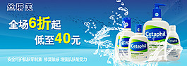 補(bǔ)水護(hù)膚洗面海報(bào)