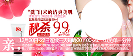 美妝護(hù)膚秒殺海報