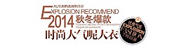 時尚大氣呢大衣