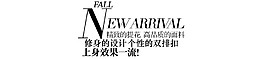 修身設(shè)計(jì)
