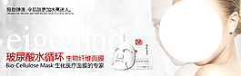 玻尿酸水循環(huán)面膜海報(bào)
