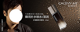 補(bǔ)水鎖水男士護(hù)膚海報(bào)