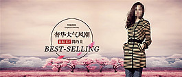 奢華大氣風(fēng)潮淘寶女裝海報(bào)素材免費(fèi)下載