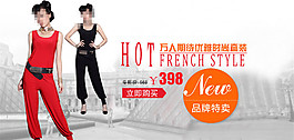 紅色黑色淘寶女裝海報素材免費下載