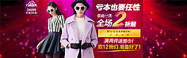 虧本也要任性淘寶女裝海報(bào)素材免費(fèi)下載