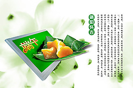 端阳怀古端午节海报设