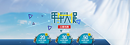 淘寶天貓年中大促促銷活動(dòng)海報(bào)psd素材