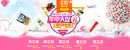 京東618年中大促活動海報