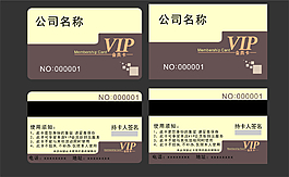 大氣時尚酒店企業(yè)會員卡