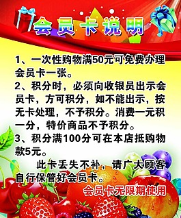 商場水果展板