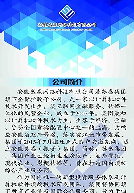 招聘易拉寶