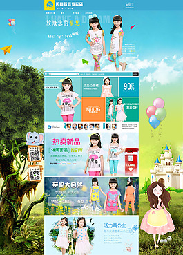淘寶女童裝店鋪海報(bào)設(shè)計(jì)PSD源文件