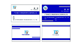 商务名片