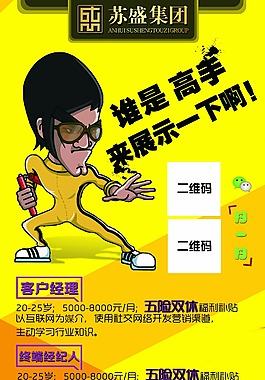 招聘展架