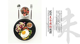 端午節(jié)封面畫冊素材