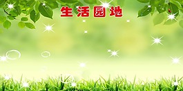 校園展板