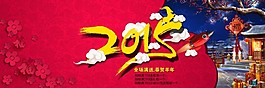 淘寶新年促銷海報設(shè)計PSD源文件