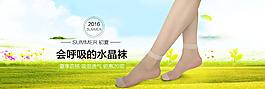 淘寶初夏短絲襪海報設(shè)計PSD素材