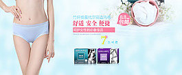 淘寶女式內衣內褲全屏海報PSD素材