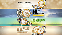 淘寶高檔手表海報