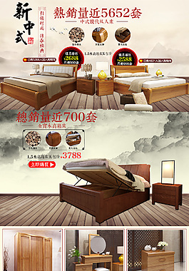 中國風(fēng)中式首頁