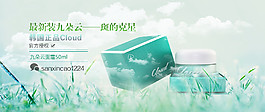 淘寶天貓海報