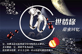 鉆石戒海報