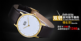 淘宝双针手表海报