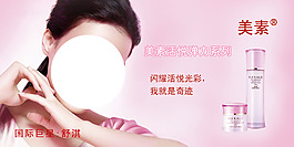 護(hù)膚品海報(bào)設(shè)計(jì)