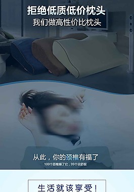 記憶枕詳情頁