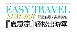 淘寶女鞋廣告文字素材