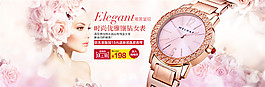 淘宝唯美粉色女表海报