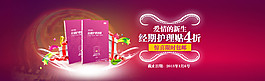 美妝護(hù)膚海報(bào)