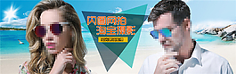 眼鏡促銷海報