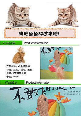 寵物玩具