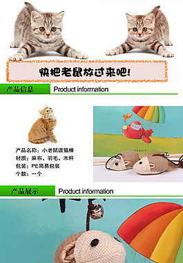 寵物玩具