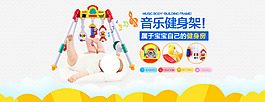 音樂健身架母嬰海報