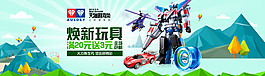 玩具海報(bào)母嬰海報(bào)