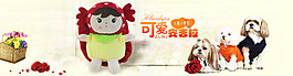 可愛(ài)玩具母嬰海報(bào)