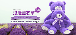 母嬰海報  浪漫薰衣草