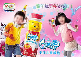 QQ 星海報(bào) 母嬰海報(bào)